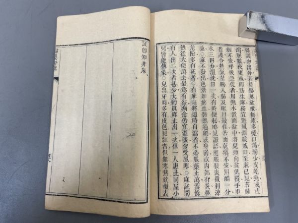 AQ714「婦嬰新説」1冊 咸豊8年 英国・合信撰 (検骨董書画掛軸巻物拓本金石拓本法帖古書和本唐本漢籍書道中国の画像8