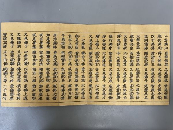 AQ724「妙法蓮華経巻第八」8帖 折帖 元録5年 (検骨董書画掛軸巻物拓本金石拓本法帖古書和本唐本漢籍書道中国の画像4