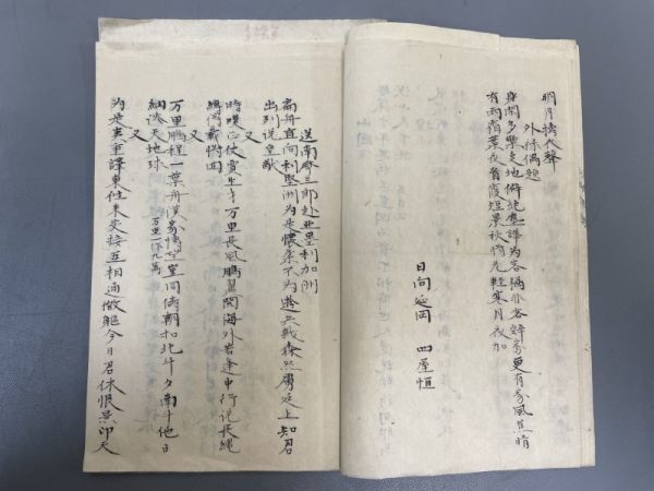 AQ725「漢文 原稿」1冊 (検骨董書画掛軸巻物拓本金石拓本法帖古書和本唐本漢籍書道中国の画像7