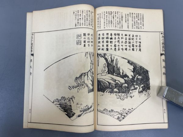 AQ729「全譯 芥子園画伝」3帙13冊 昭和10年 アトリエ社 【着払】 (検骨董書画掛軸巻物拓本金石拓本法帖古書和本唐本漢籍書道中国