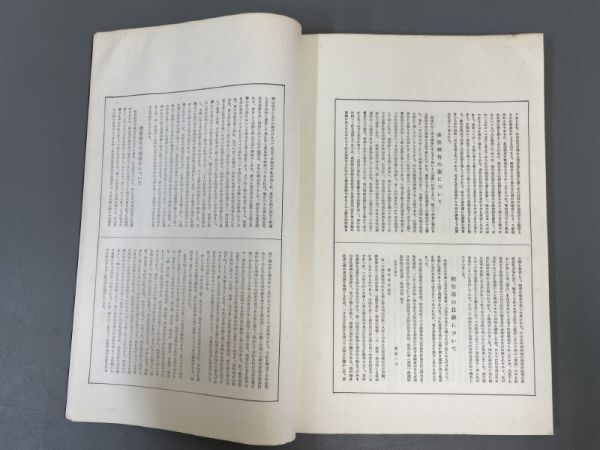 AQ802「梧竹名品集」1帙1冊 昭和42年 中林梧竹 清雅堂 (検骨董書画掛軸巻物拓本金石拓本法帖古書和本唐本漢籍書道中国