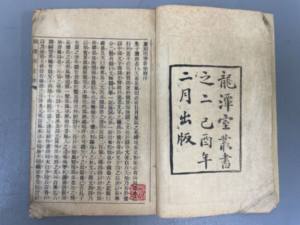 AQ805「明季新楽府」1冊上下 (検骨董書画掛軸巻物拓本金石拓本法帖古書和本唐本漢籍書道中国の画像4