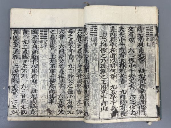 AQ814「易経」2冊上下 虫損 (検骨董書画掛軸巻物拓本金石拓本法帖古書和本唐本漢籍書道中国