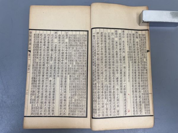 AQ824「金陵勝蹟志」1冊10巻 民国15年 ?湖帆 (検骨董書画掛軸巻物拓本金石拓本法帖古書和本唐本漢籍書道中国の画像5