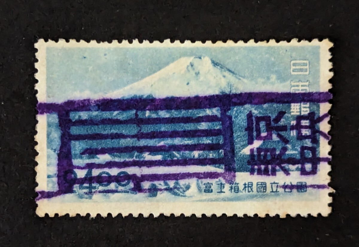 富士箱根２４円紫ローラーの画像1