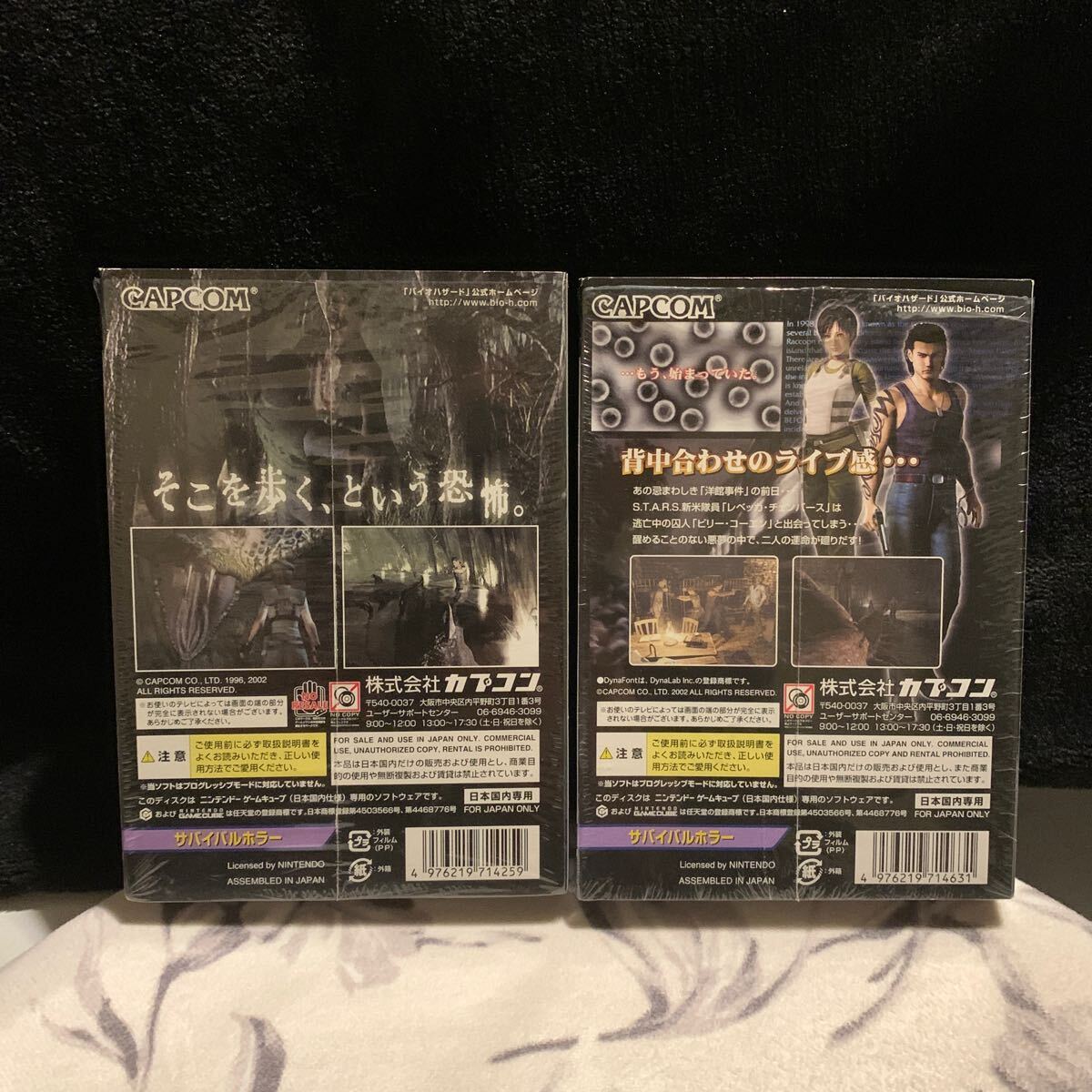 バイオハザード +0/ゲームキューブ /ソフト /GC /GAME CUBE /カプコン biohazard の画像2