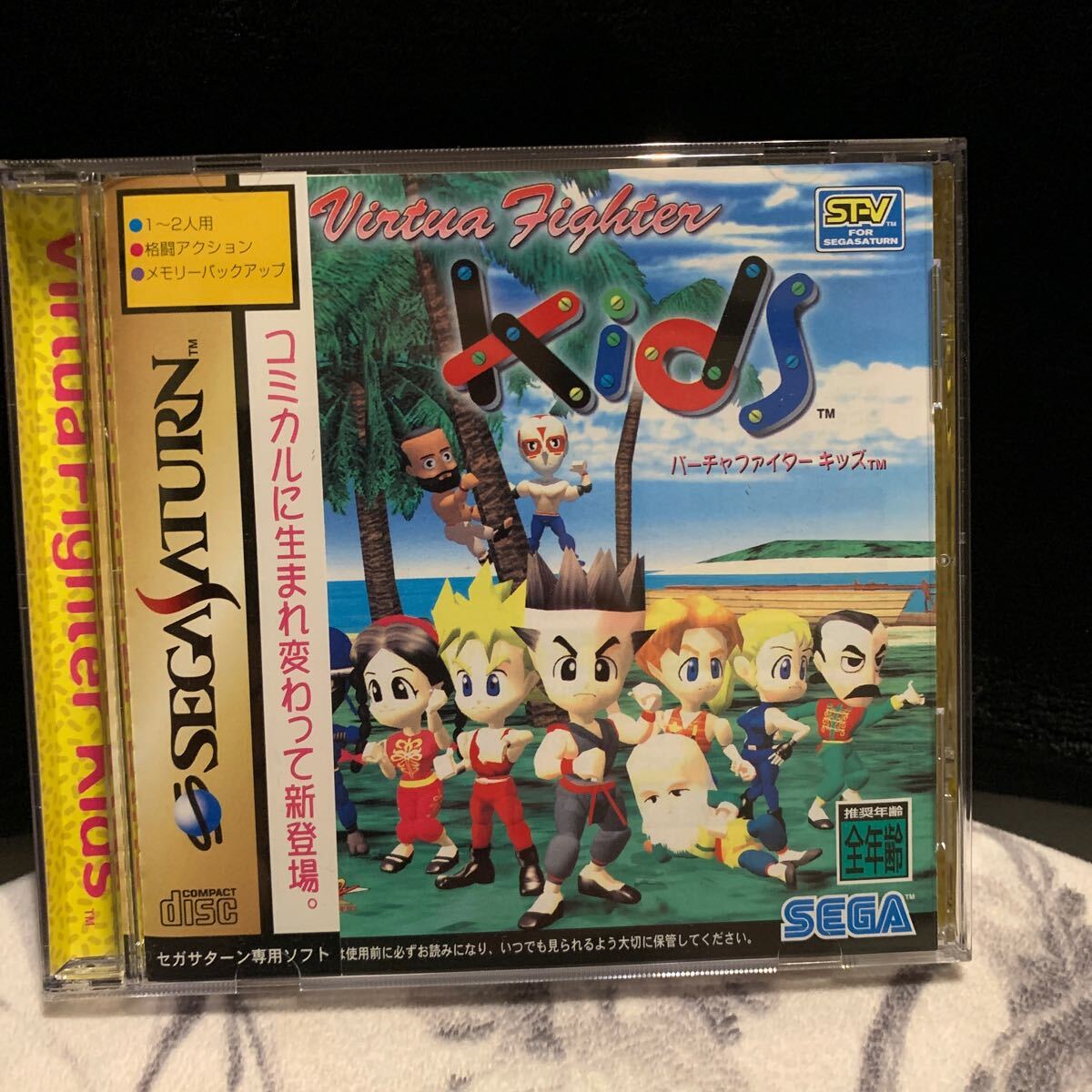 バーチャファイターキッズ /セガサターン /ソフト /SEGA SATURN_画像1