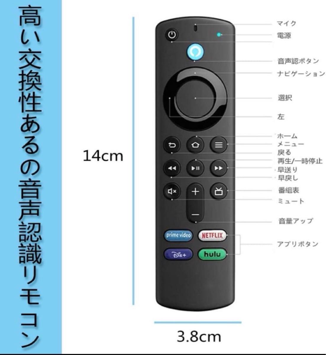 Amazon Fire TV Stick Alexa対応音声認識リモコン（第3） アマゾン Amazon リモコン  