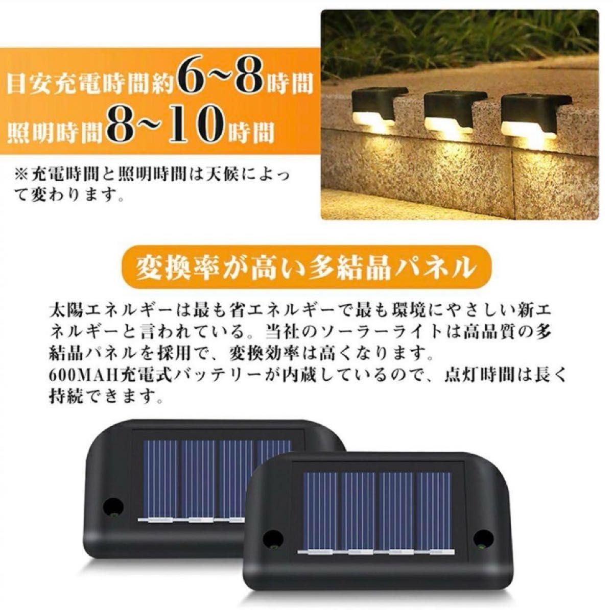 ソーラーライト LED ４個セット　屋外　電球色　ソーラー充電　階段　デッキ ライト ガーデンライト