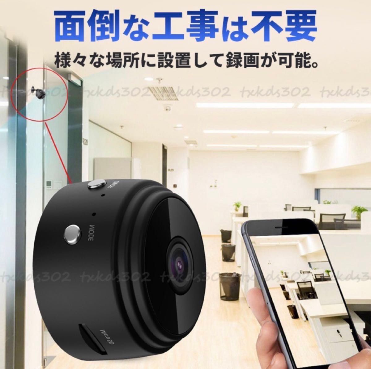 2個セット 防犯カメラ　Wi-Fi　カメラ　セット　超小型　監視カメラ　スマホ遠隔操作　録画　録音　写真撮影　盗難防止　防犯対策 