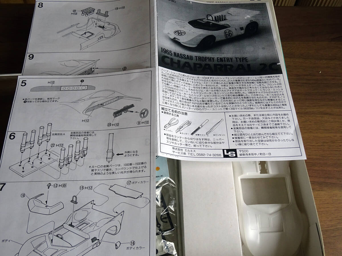 LS 1/24 シャパラル 2C・モデラーズパーツ付き特別仕様！！の画像8