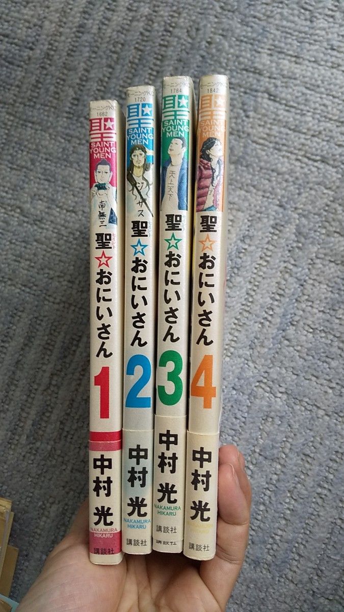 4冊セット 聖☆おにいさん　1 2 3 4 中村 光