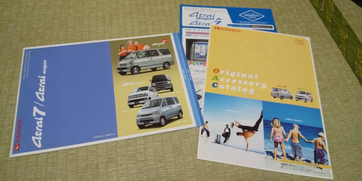 アトレー7 / S220G S230G-EF 後期モデル Atrai アトレーワゴン カスタム エアロダウンビレット カタログ アクセサリーカタログありの画像1