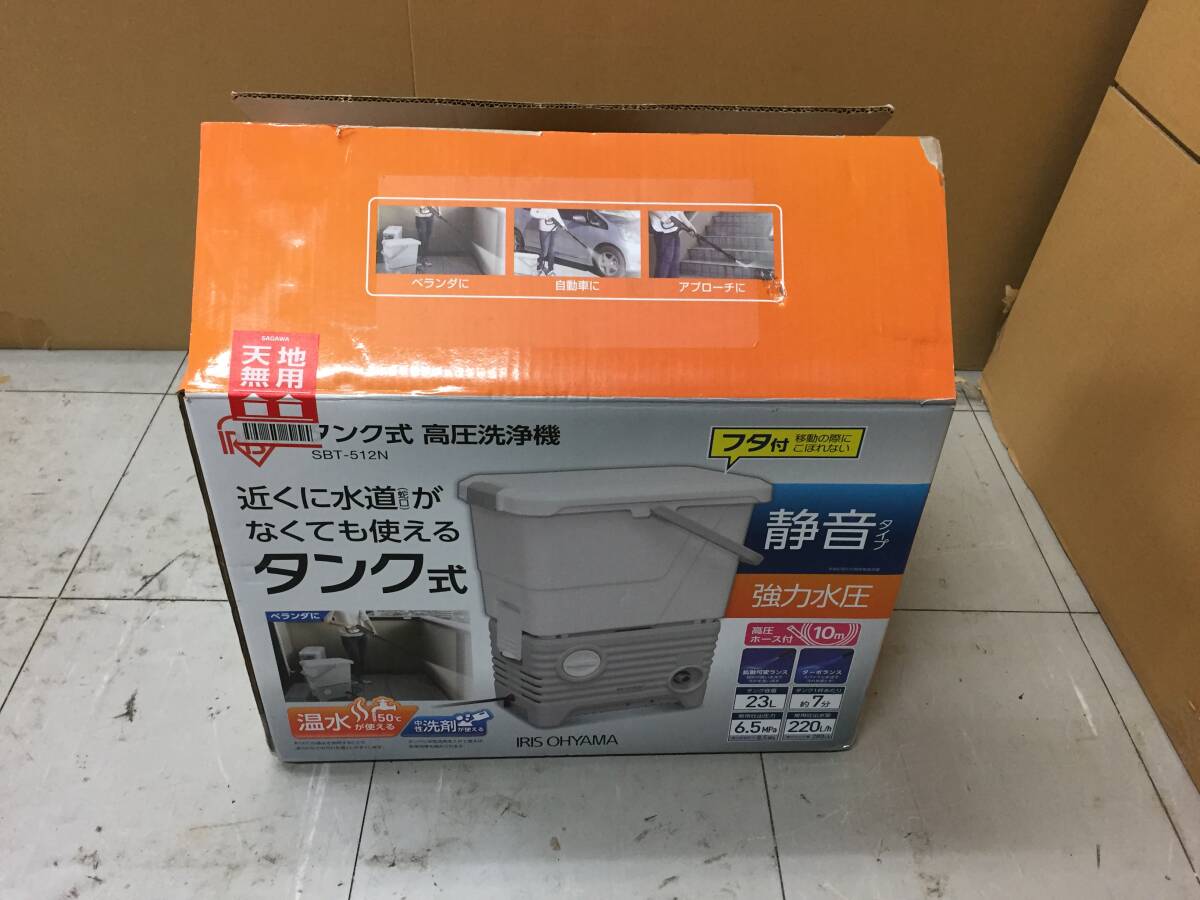 未使用　新品　アイリスオーヤマ　タンク式高圧洗浄機　SBT-512N_画像6