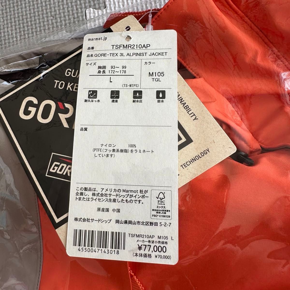 STABRIDGE x Marmot GORE-TEX 3L Alpinist Jacket STABRIDGE x Marmot GORE-TEX 3L Alpinist Jacket