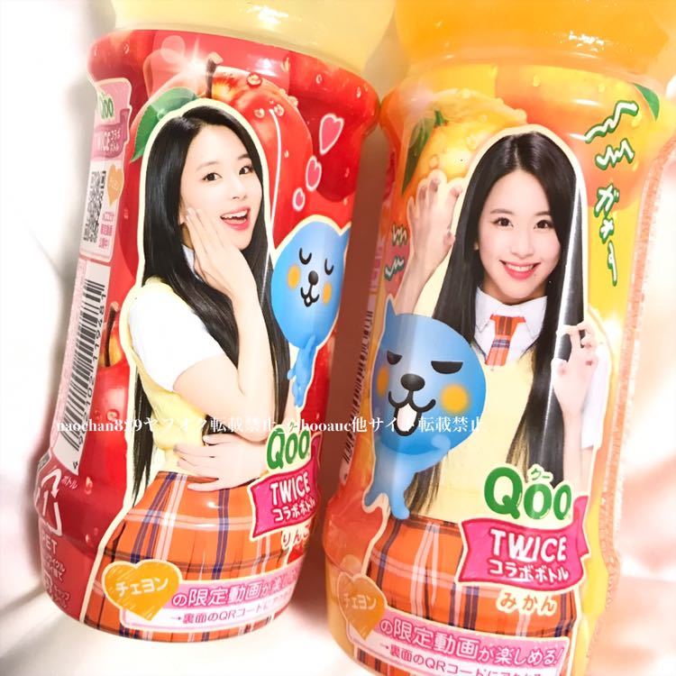 代購代標第一品牌 樂淘letao チェヨンchaeyoung コンプ2本セットqoo クーtwiceコラボボトル新品未開封空twice コカコーラ周年限定送料最安 0円 510 代購代標第一品牌 樂淘letao チェヨンchaeyoung コンプ2本セットqoo クーtwiceコラボボトル新品未開封空twice コカコーラ周年限定送料最安 0円 510