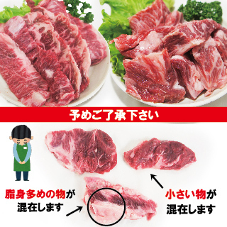 黒毛和牛Ａ4等級希少部位メガネ カルビ焼肉用500ｇ 冷蔵 国産牛肉_画像4