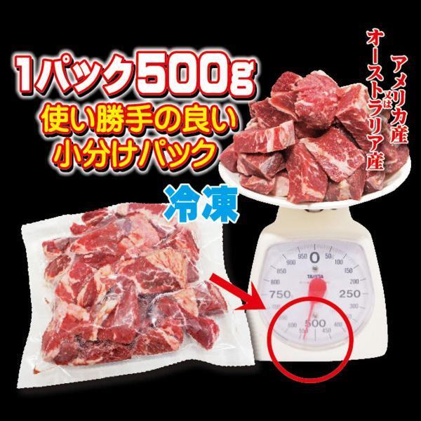 牛肉細切れ・切れ端・訳あり500gX2袋入合計1ｋｇ 冷凍 アメリカ又はオーストラリア産の画像4