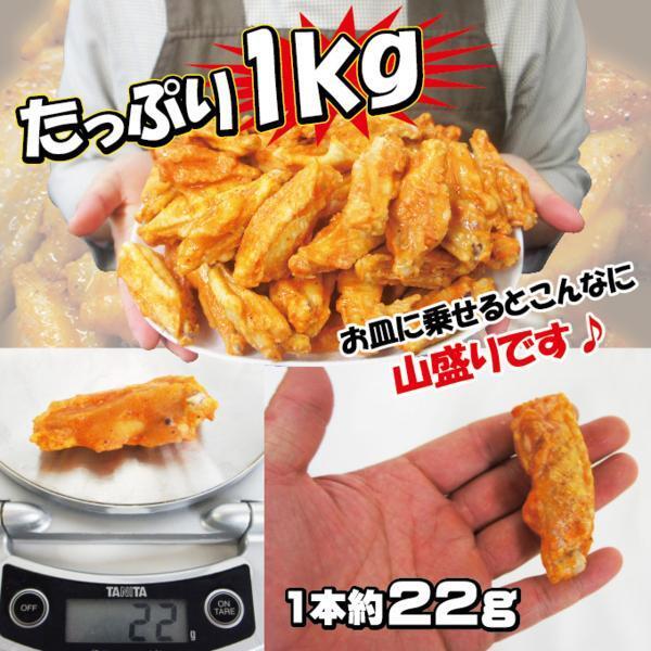 手羽ピリ辛唐揚げ 1ｋｇ 冷凍品　バッファローチキンおつまみ_画像2