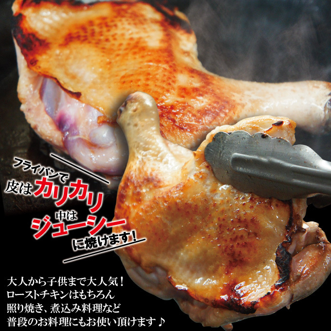 肉厚骨付き鶏もも肉ジャンボサイズ 1本入り冷凍250ｇ以上 チキンレッグアメリカ産【モモ】【フライド】【国産並みの肉厚】【若鶏肉】の画像6