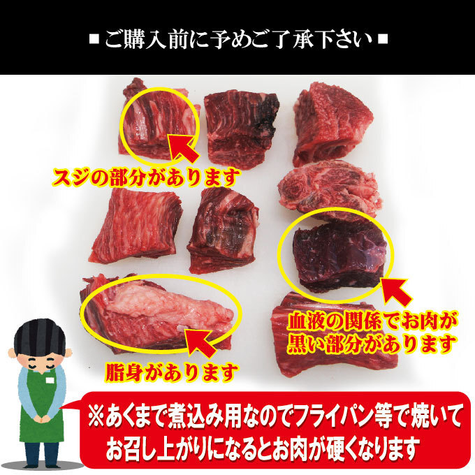 送料無料 国産牛煮込み用角切り肉1ｋｇ（338ｇ×3パック）冷凍 2セット購入でおまけ付きカレーやビーフシチューの画像5