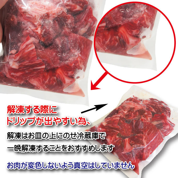 送料無料 国産牛煮込み用角切り肉1ｋｇ（338ｇ×3パック）冷凍 2セット購入でおまけ付きカレーやビーフシチューの画像6