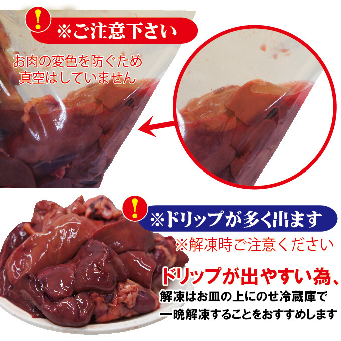 480g国産鶏レバー冷凍品 訳ありではないけどこの格安の画像6