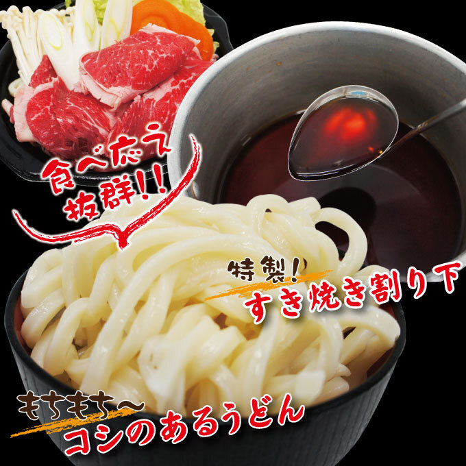 【電子レンジ簡単調理】肉盛り国産牛すき焼き鍋焼きうどん風1人前冷凍【霜降り】【なべ】【そうざい】【1人用】【野菜】_画像4