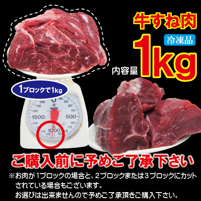 オーストラリア・アメリカ産牛すね肉1kg冷凍煮込み用【牛肉】【スネ肉】【チマキ】【ハバキ】【カレー】【国産牛肉にも負けない】の画像5