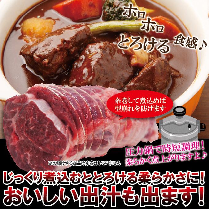 黒毛和牛すね肉1kg冷凍煮込み用【牛肉】【スネ肉】【チマキ】【ハバキ】【カレー】【国産牛肉にも負けない】_画像6