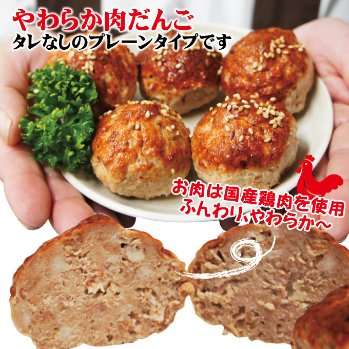  meat ... large grain 5 piece insertion ( approximately 225g) freezing domestic production chicken meat use [ meat dango ][ seems to be ..]