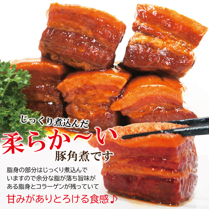  own made pull .. pig stew of cubed meat or fish soft 220g refrigeration goods [ ton Poe low ][ rose ][ nikomi ]