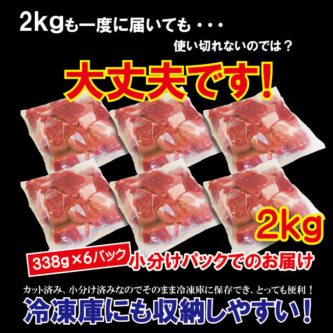 送料無料 国産豚肉煮込み用・カレー用角切り肉　冷凍2ｋg 【豚バラ】【豚ロース】_画像4