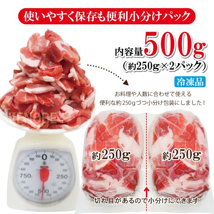 カナダ産 豚肉 切り落とし こま肉 冷凍【便利な小分けパック】500g (250g × 2パック) 肉 微真空パック コマの画像5