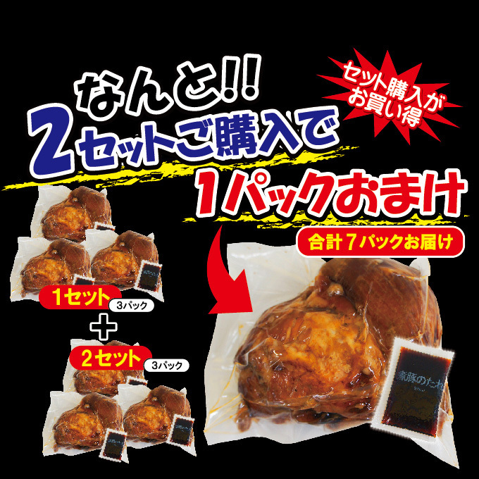  free shipping domestic production pork around goro don't fit nikomi . pig tea - shoe exclusive use tare attaching 900g 300g×3 pack 2 set and more successful bid . extra attaching 