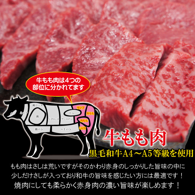 黒毛和牛ももスライスカルビ焼肉用冷凍500g A4からA5等級クラス【モモ】【国産牛肉】の画像2