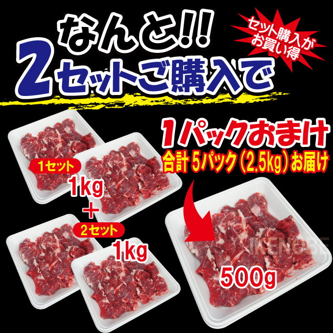 送料無料 国産牛 希少部位めがね 赤身カルビ焼肉用1kg冷凍 500ｇ×2パック 2セット以上購入でお肉増量中 メガネ 黒毛和牛 三角バラ ハの画像8