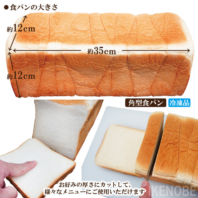 ふっくらもっちり冷凍食パン3斤 テーブルマーク 業務用 サンドイッチ用 サンドウィッチ パン粉の画像2