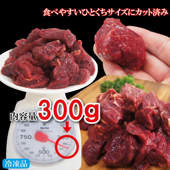 牛ヒレ コロコロステーキ300ｇ冷凍【フィレ】【ヘレ】【赤身肉】【国産牛に負けない】の画像4