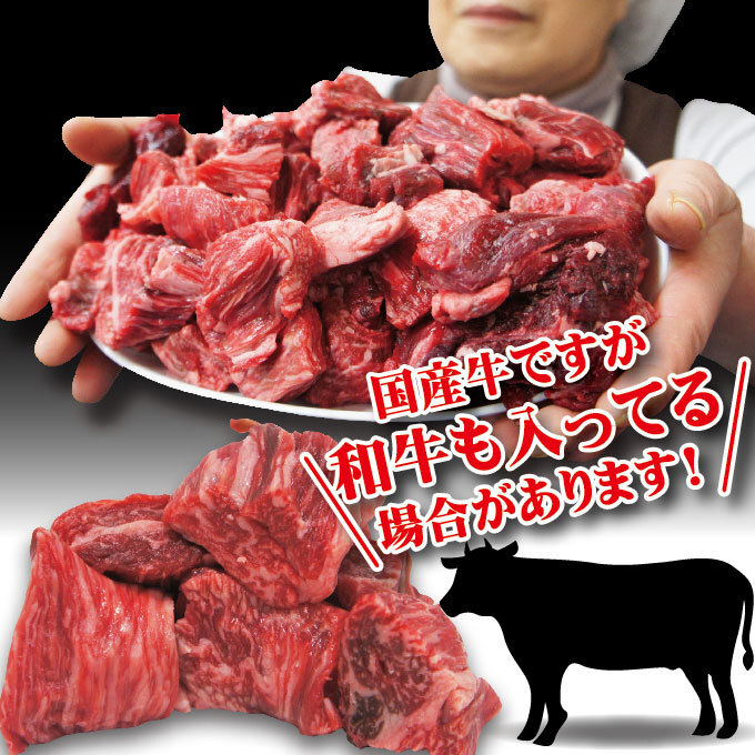 送料無料 国産牛煮込み用角切り肉1ｋｇ（338ｇ×3パック）冷凍　2セット購入でおまけ付きカレーやビーフシチュー_画像4