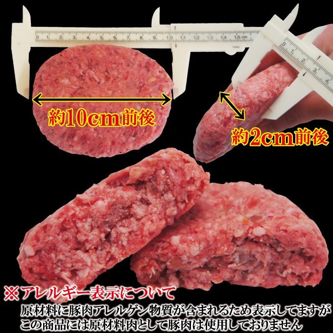 肉汁たっぷり国産牛肉使用 冷凍生ハンバーグ130ｇ ステーキ 焼肉 黒毛 国産牛肉　お取り寄せグルメ_画像5
