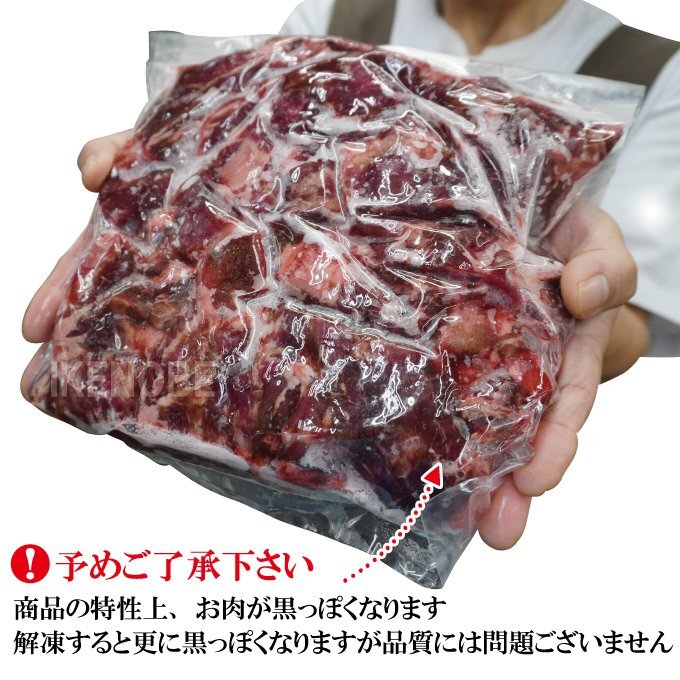 徳用牛太すじ肉1kg冷凍 オーストラリア産・アメリカ産混在 牛サガリすじ使用 スジ 筋 煮込み用_画像5