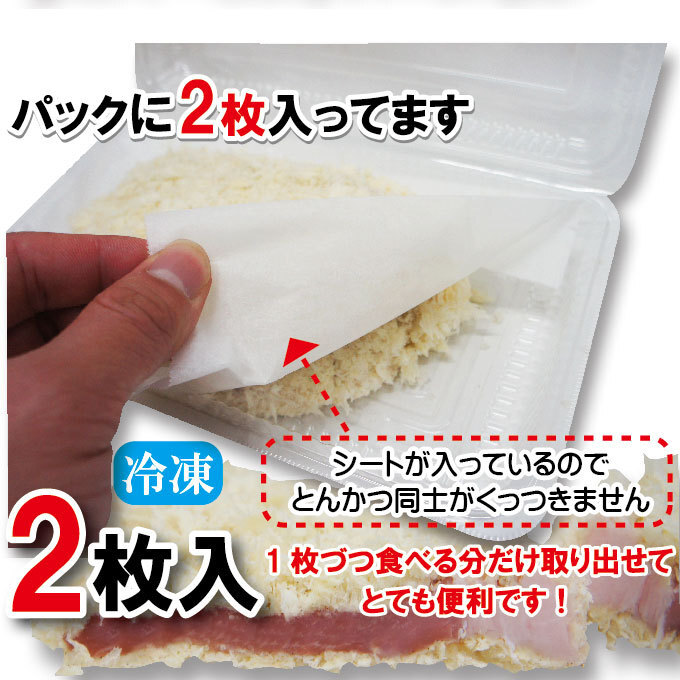 ロースジャンポ とんかつ2枚入冷凍【豚肉】【トンカツ】【ロースかつ】【豚カツ】【お惣菜】【おかず】_画像7