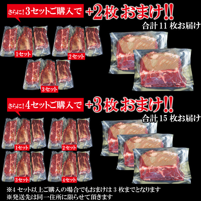  free shipping thickness cut . cow is .. steak 300gx3 sheets 2 set and more buy .. meat increase amount SaGa li is lami width .. barbecue 