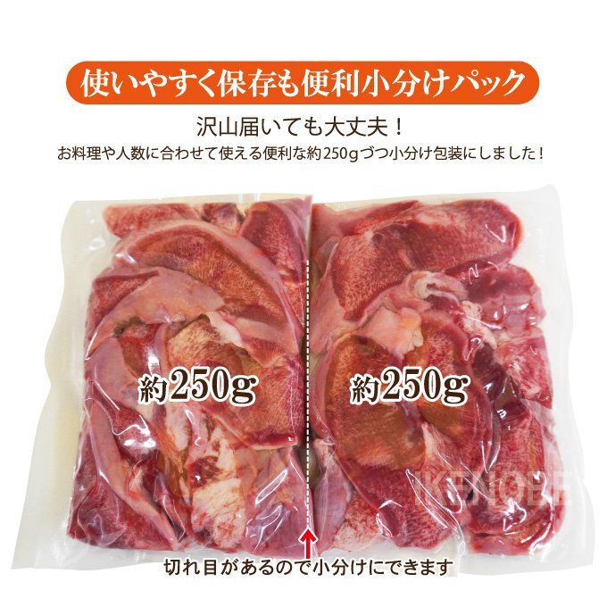 イベリコ霜降り豚たんスライス500ｇ冷凍 豚タン 牛たん並みの味わい 焼肉用 セボ ベジョータ_画像5