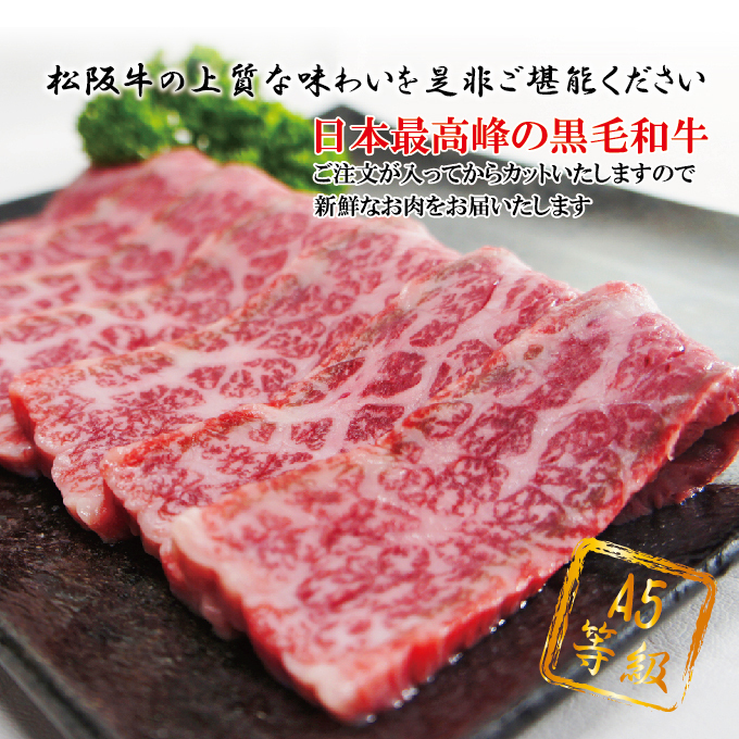 松阪牛A5ランク霜降りカルビ　500ｇ冷蔵品【国産】【黒毛和牛】【牛肉】【焼肉】【A5等級】_画像3