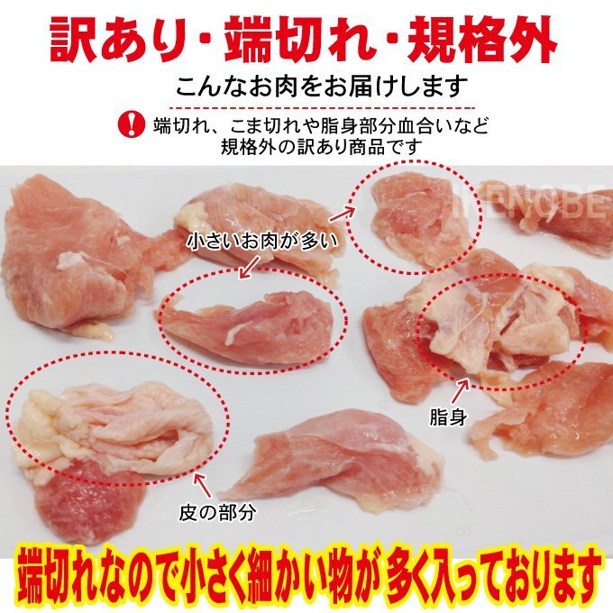 訳あり国産鶏むね端切れこま切れ600g冷凍 Ｂ品 不揃いや血合いあり 包丁の切り込みあり モモ むね 規格外 業務用_画像2