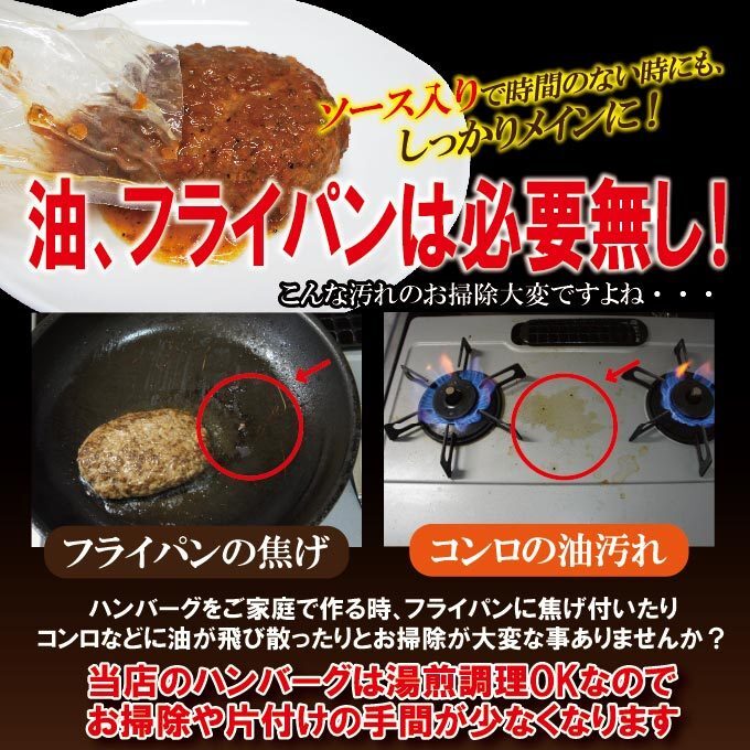 ハンバーグ和風オニオンソース入 150g×1個　冷凍 要加熱商品　調理簡単仕様　【ハンバーグ】【チーズ】【煮込み】【ステーキ】_画像6