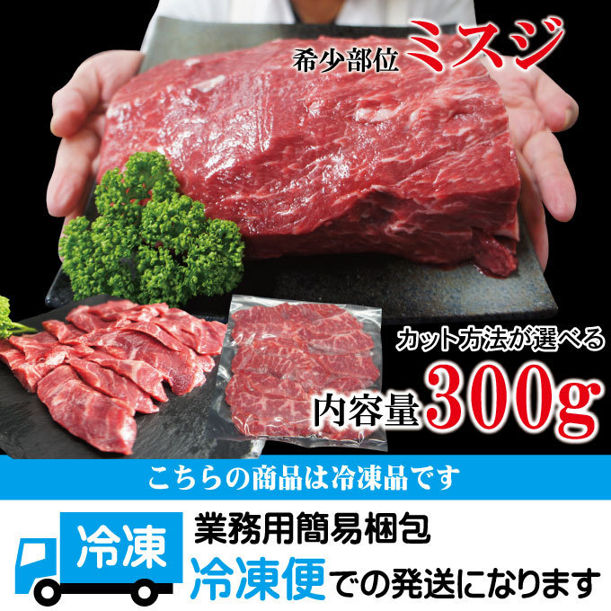  rare part ... cut 300g freezing is possible to choose 4 kind shoulder blade meat three . ude meat yakiniku galbi cut * steak *.. roasting black wool peace cow also minus . not taste ..