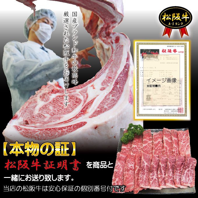 松阪牛A5ランク霜降りカルビ　500ｇ冷蔵品【国産】【黒毛和牛】【牛肉】【焼肉】【A5等級】_画像4